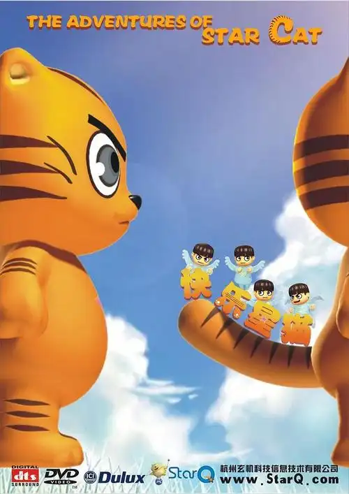 快乐星猫第一季