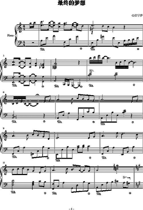 最后一个梦简谱_最后的莫西干人简谱