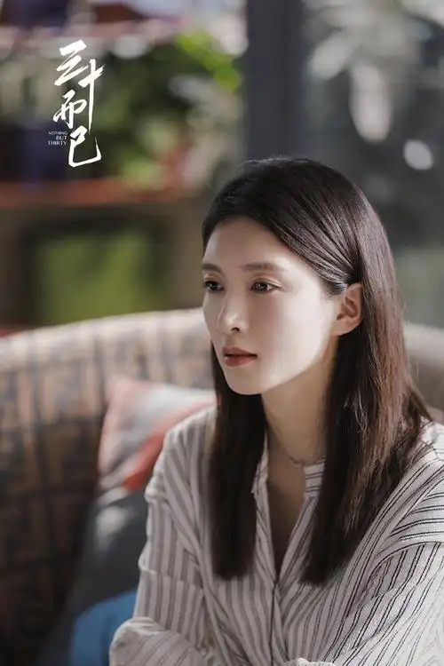 三十而已王漫妮剧照图片