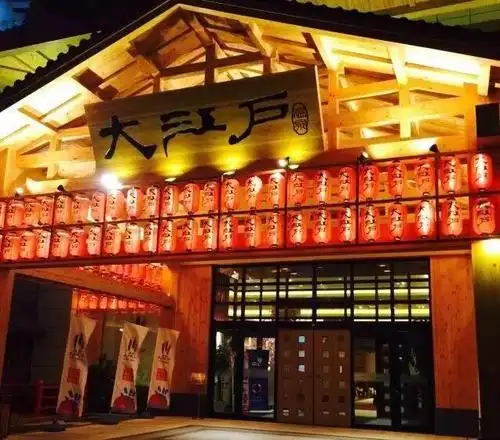 粉丝福利100张大江户温泉套票免费送嘉年华中奖名单