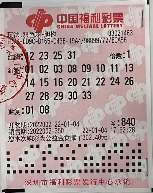 开门红新年首注双色球一等奖深圳彩民中奖764万元