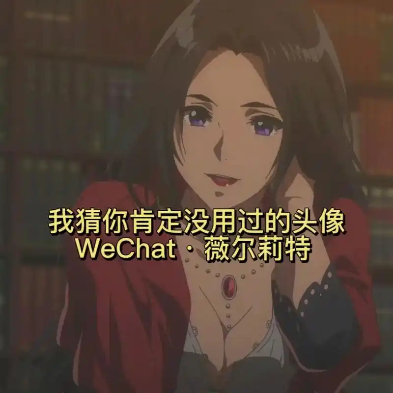 紫罗兰永恒花园.薇尔莉特头像合集#优质头像 #动漫 #女生头 - 抖音