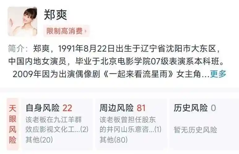 郑爽名下无财产可供执行?律师揭秘财产转移内幕_许晴_黑色_纱裙