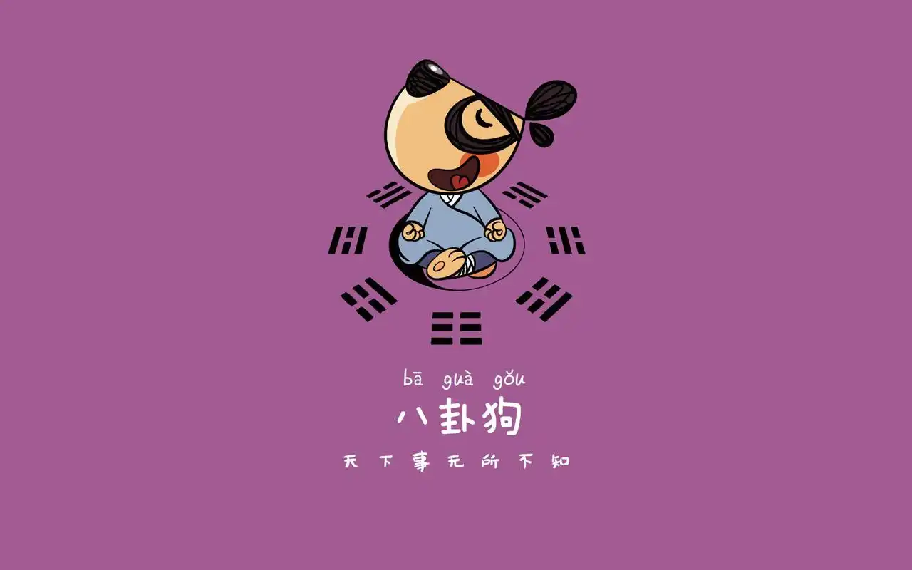 可爱刀刀狗创意卡通文字图片电脑桌面壁纸