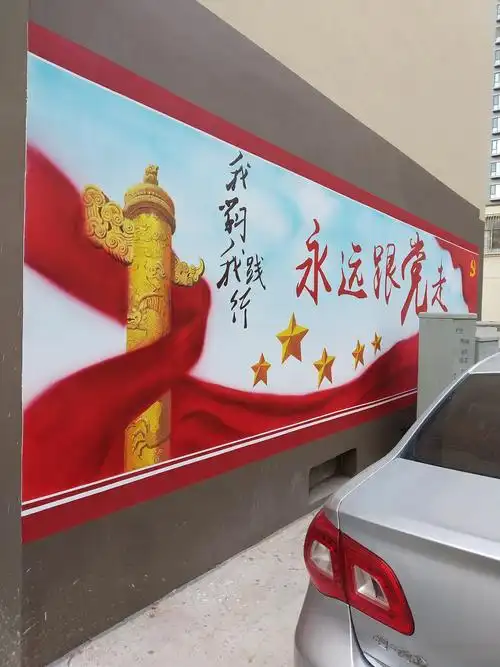 太原墙绘文化墙彩绘围墙写大字太原画壁画