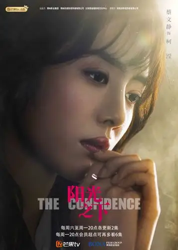 《阳光之下》发布人物特写海报 生死决战一触即发