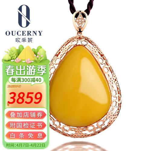 欧采妮蜜蜡吊坠琥珀吊坠男女款18k金镶嵌 (现货发货)