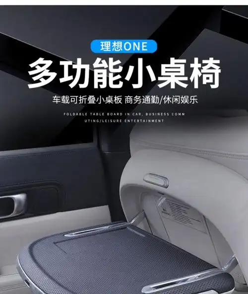 21款理想one小桌板多功能座椅后排车载办公折叠桌理想one汽车理想one