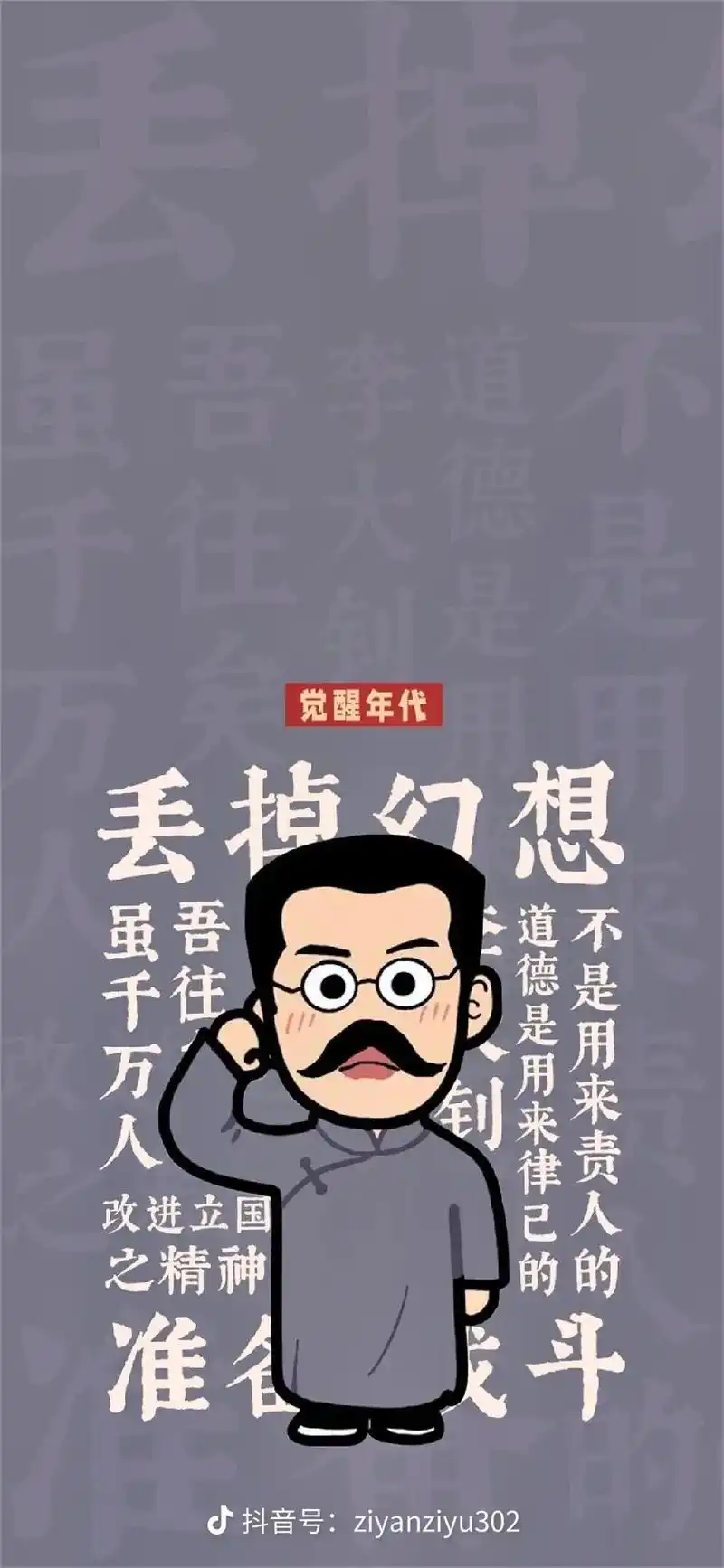 觉醒年代的图片来了#觉醒年代  - 抖音