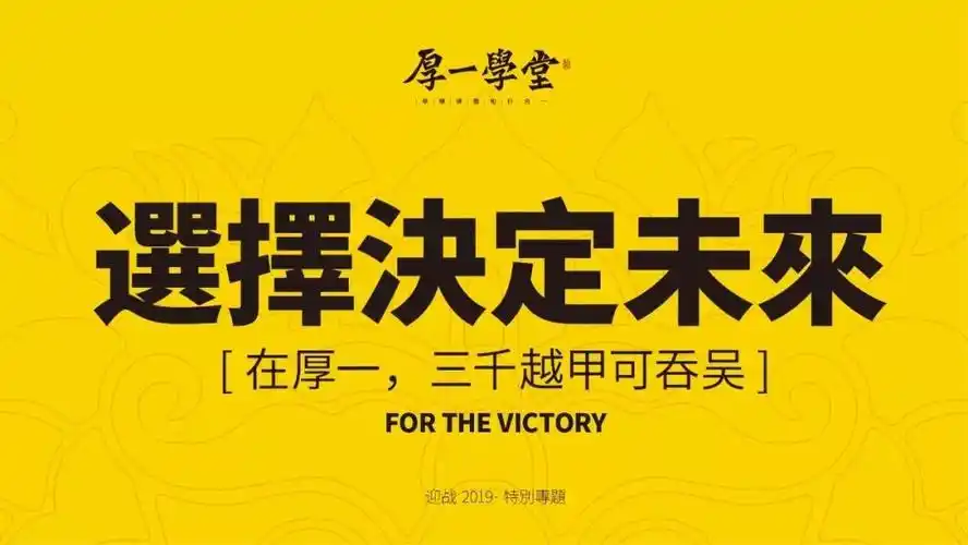 招生简章2019届厚一学堂校考班招生简章