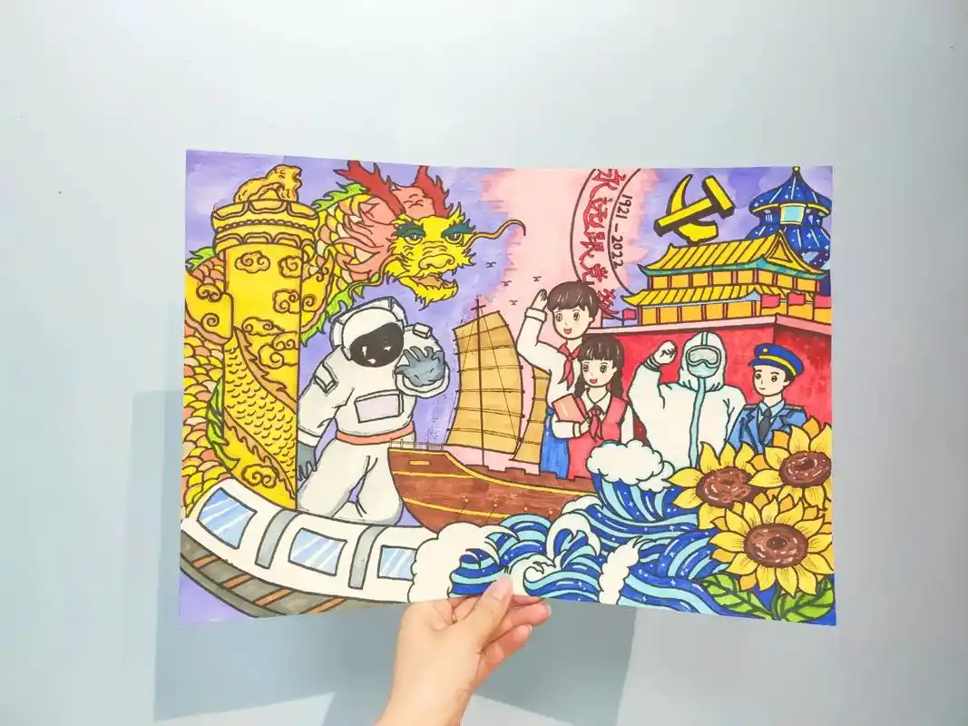 手绘 #主题画 #党旗照我去奋斗 #喜迎 - 抖音