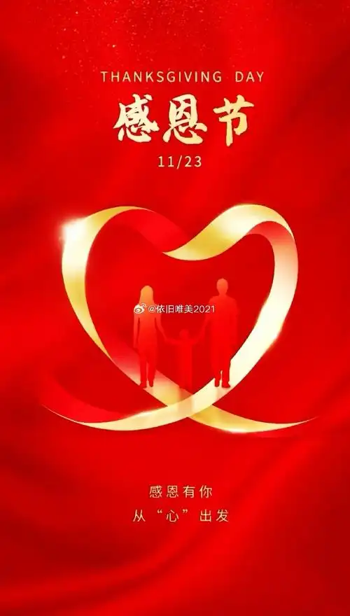 摄影v计划##微博手机影像年##感恩节