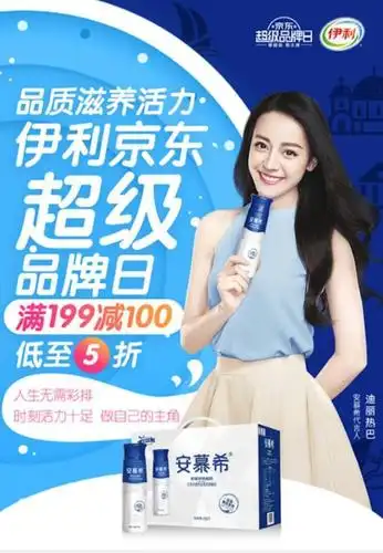 发布微博打call作为娱乐营销大户,伊利代言人承包了娱乐圈的半壁江山