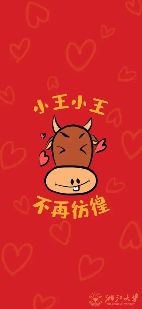 100张浙江大学携百家姓祝福壁纸来了