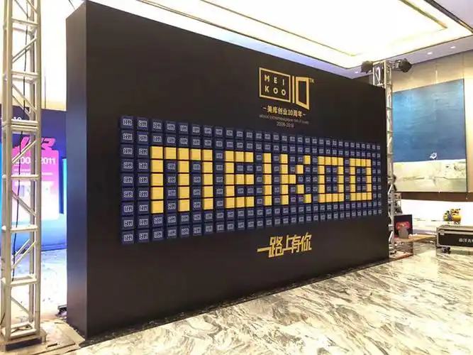 签名墙美库集团"一路上有你"十周年庆典在