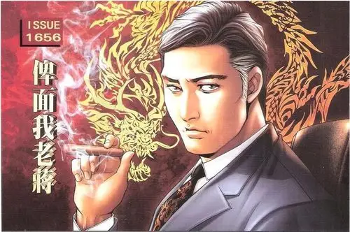 古惑仔的前世今生_陈浩南