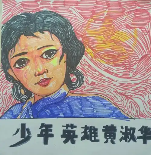 童心绘爱 致敬英雄主题绘画作品一等奖 - 智慧妈咪网