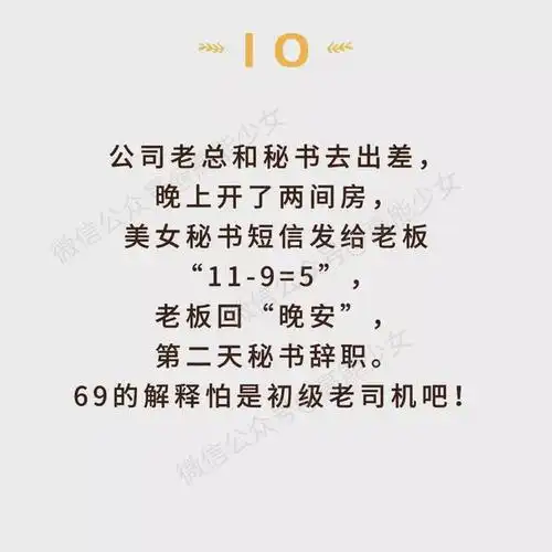 史上最难懂的15个内涵段子看懂3个我给你跪下