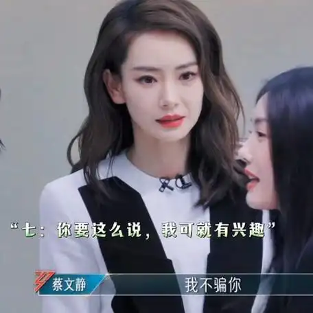 戚薇和蔡文静的双向奔赴,你们是懂我们爱看什么的