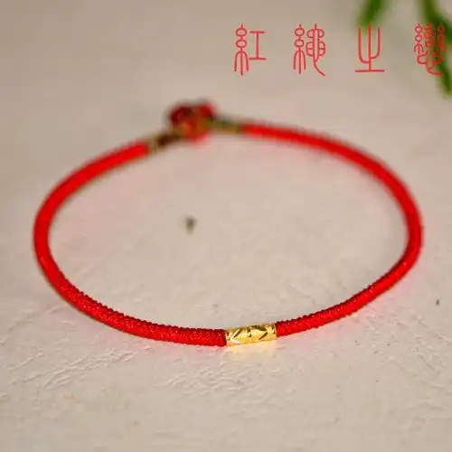 24k黄金足金节节高九乘金刚结本命年手工红绳手链手绳女男情侣