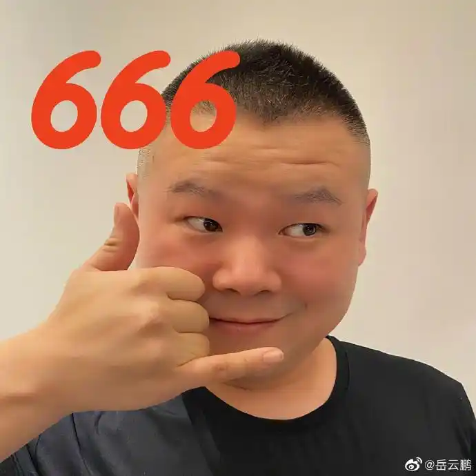 表情包更新岳云鹏cos微信新表情超逼真