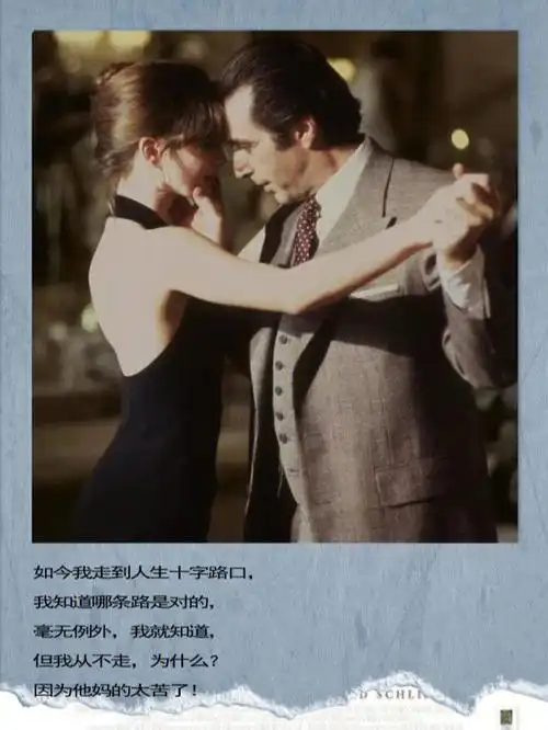 210822闻香识女人经典台词