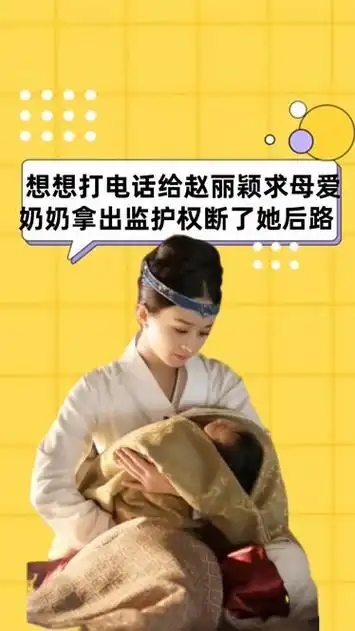 儿子想想问冯绍峰,妈妈何时回来,奶奶拿出监护权才知她已无后路