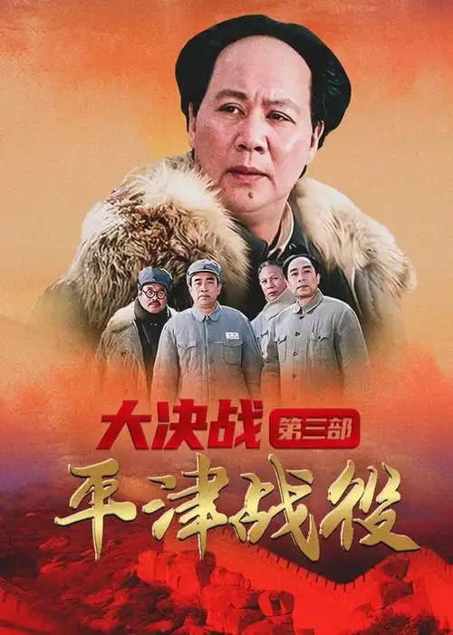 李定保/苏林/刘怀正/史崇仁/马绍信/鲁继先/张卫国/郭法曾/路希/里坡