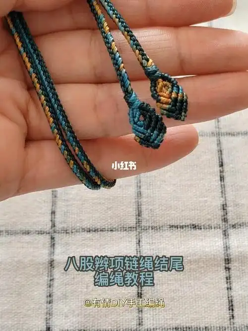 八股辫项链绳结尾扣尾编绳教程