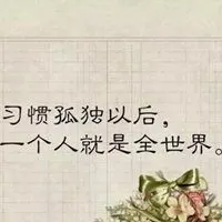 经典说说人生哲言配图 谈论人生哲理的说说配图_微信头像图片大全