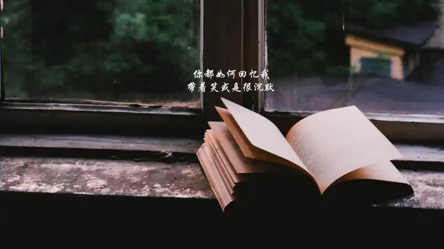 《后来》伤感唯美歌词图片上一图集:感动又好听的毕业歌曲歌词图片下