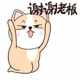 谢谢老板表情包图片2021年卡通牛谢谢老板表情包动图gif2021新年老板