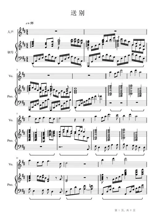 送别钢琴谱_李叔同_d调_弹唱谱钢琴谱伴奏谱五线谱_钢琴谱|钢琴五线谱