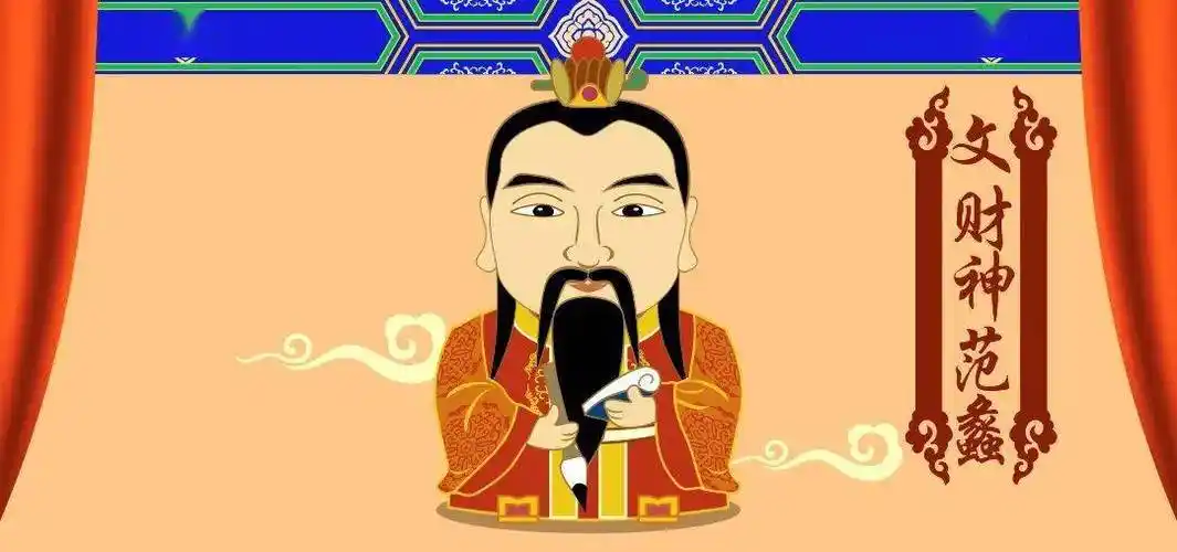 今晚和明天是文财神的大日子,正好祈福提升财运_范蠡