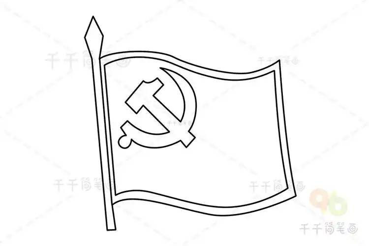 党旗简笔画大全怎么画党旗党旗简笔画