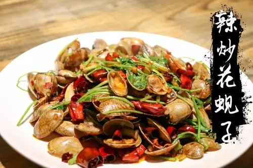 辣炒花蚬子