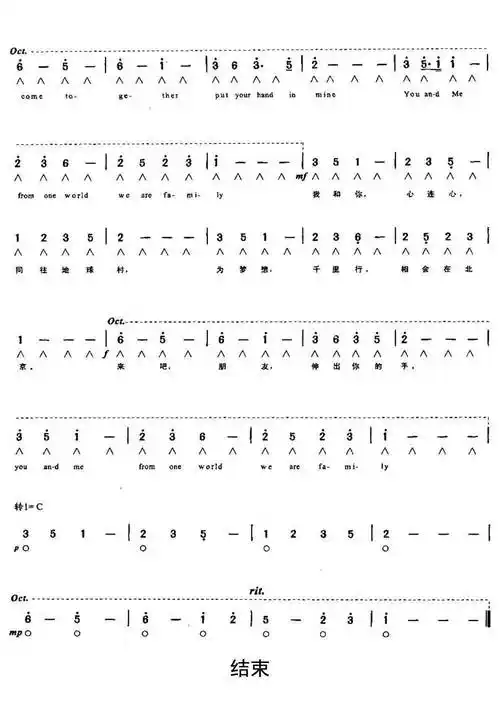 我和你口琴谱乐谱简谱-虫虫乐谱