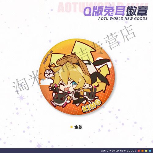 凹凸世界q版兔耳吧唧徽章安莉洁安迷修雷狮格瑞凯莉动漫周边胸章 q耳
