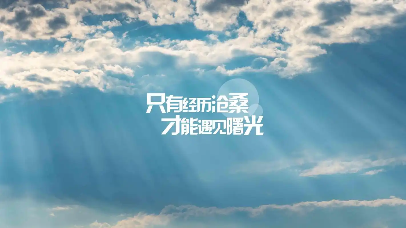 清晨激励自己的经典语录励志图片