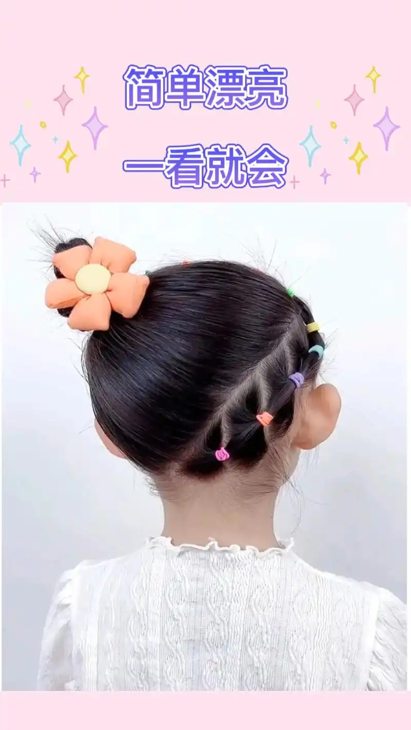 天气越来越暖了,赶紧给家里的小公主扎一款小清新的丸子头吧,简 - 抖