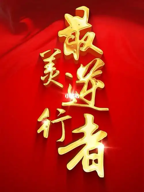 致敬最美逆行者金色文字视频素材