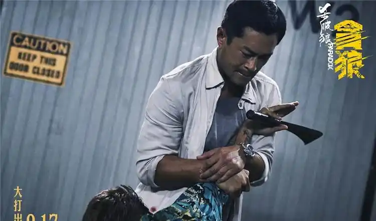 图为电影《杀破狼·贪狼》海报演艺事业外,热衷慈善公益的古天乐于