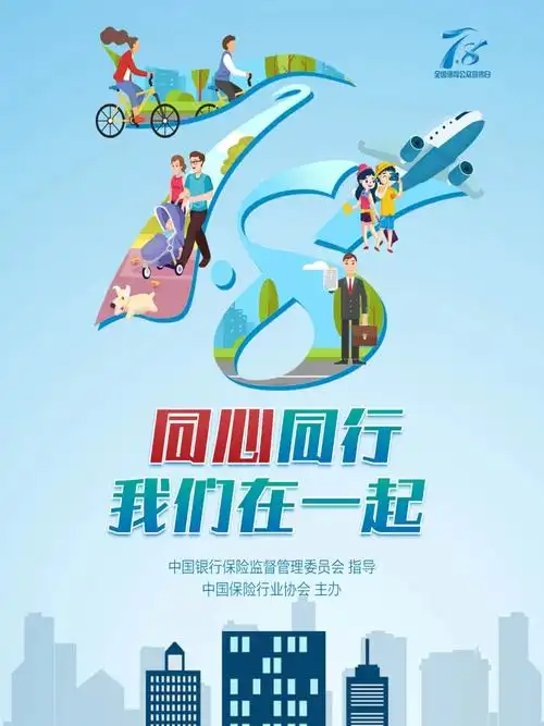 中国人民人寿保险股份有限公司