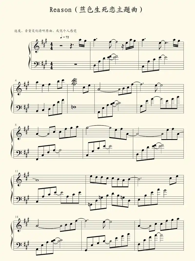 《reason》钢琴谱韩剧《蓝色生死恋》主题曲#流行音乐 - 抖音