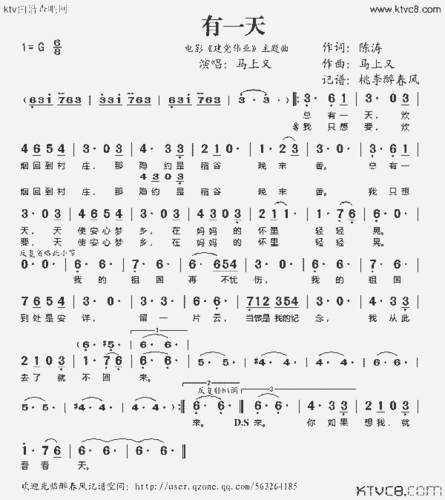 有一天(电影《建党伟业》主题曲)_歌谱简谱_哆来咪123曲谱网