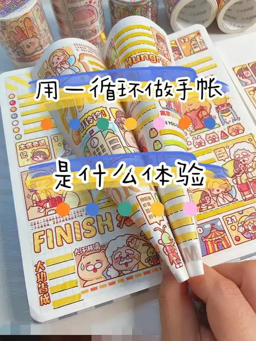 挑战用一循环小麻薯胶带做手帐