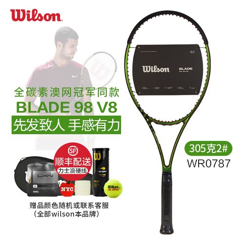 威尔胜(wilson) 网球拍澳网冠军萨巴伦卡blade v8全碳素碳纤维进攻型