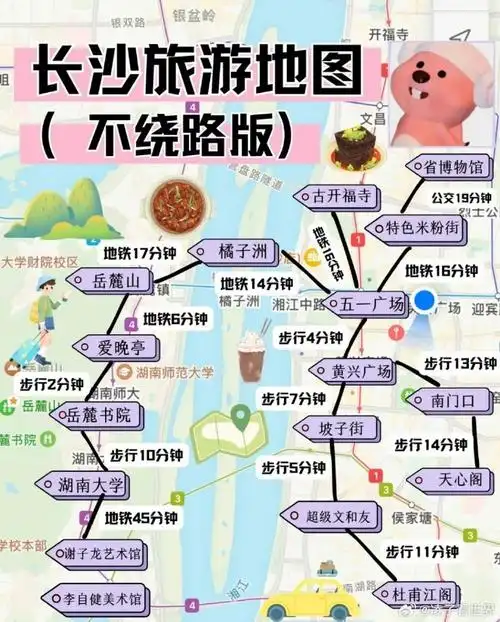 湖南旅行攻略给你备好了##春游季