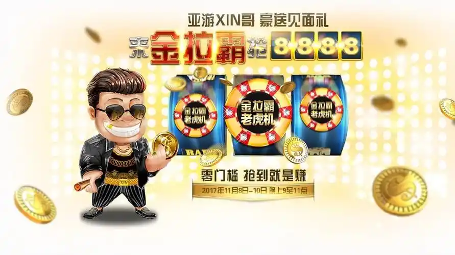 金拉霸免费奖金8888抢到手啦!还剩2天,你也可以!
