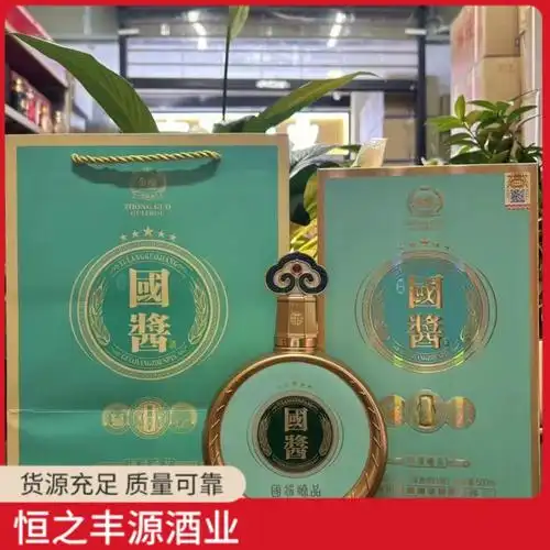国酱臻品白酒 贵州53度酱香批发代发500mlx6-阿里巴巴
